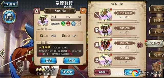 梦幻模拟战手游蒂德莉特值不值得抽？属性+转职攻略全解析