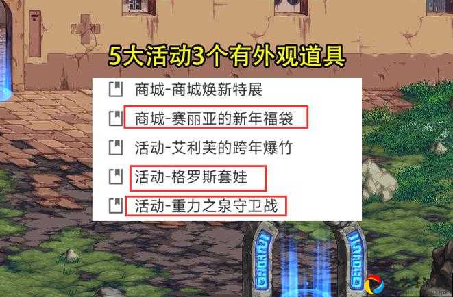 DNF赛丽亚的装扮福袋隐藏福利大公开！这些宝物绝对让你尖叫！