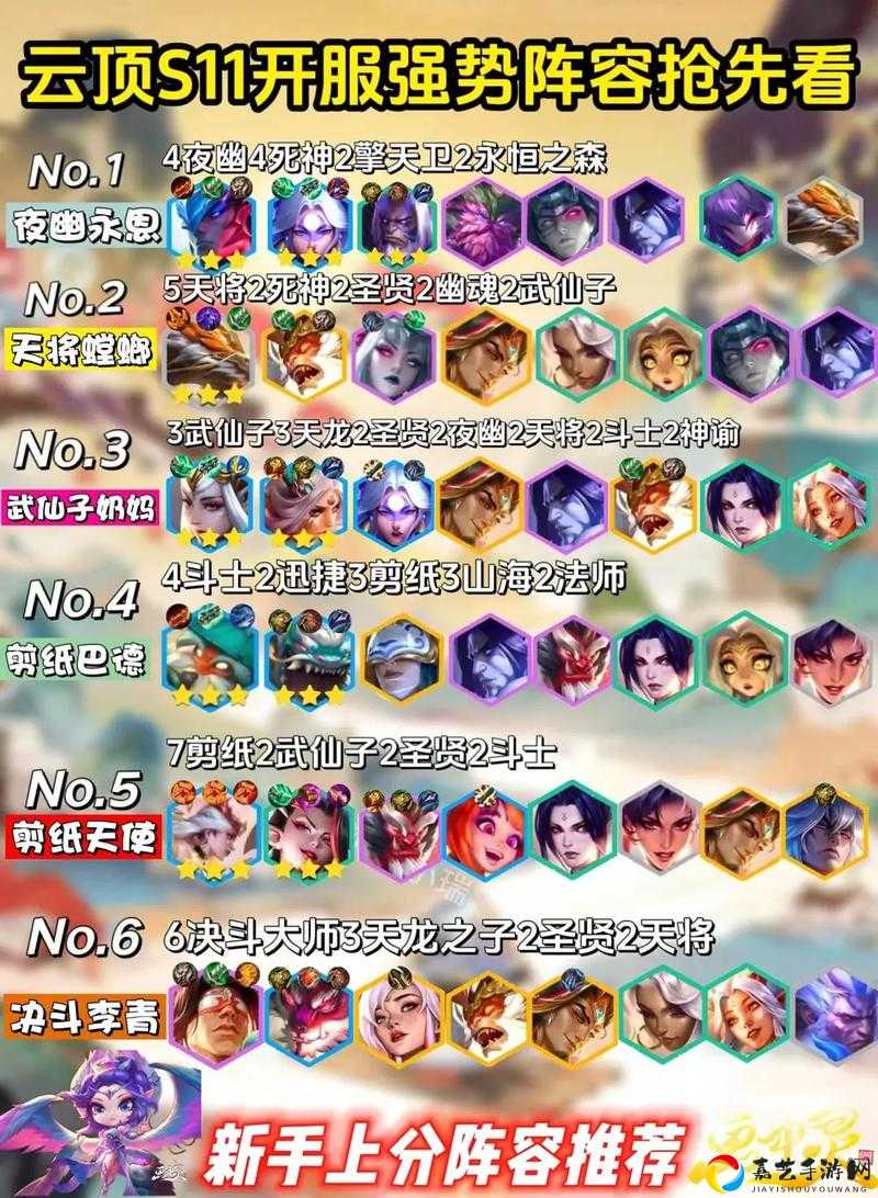 云顶之弈魂剑魔阵容疯了！三招教你轻松上分