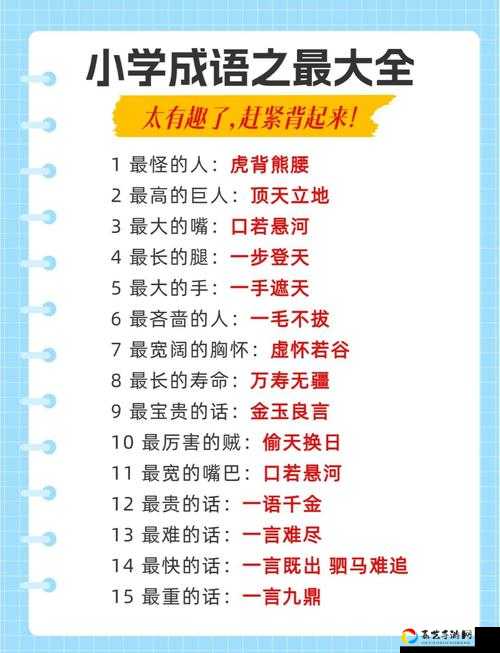 爆哭推荐！成语小秀才952关答案绝了，看完直接秒过！