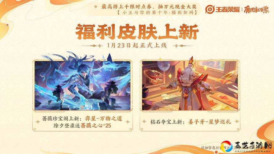 王者荣耀新春福袋获取绝了！3个隐藏技巧让你白嫖万元皮肤