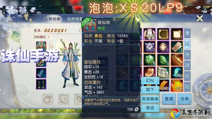 必看攻略诛仙手游灵果速刷技巧！这5个方法让你轻松爆满背包~