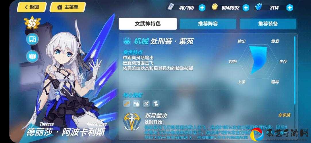 崩坏3紫苑增幅搭配推荐！秒变输出天花板的神级组合！