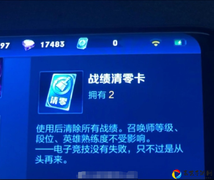 王者荣耀战绩能清零吗？战绩清零卡实测+避坑指南！