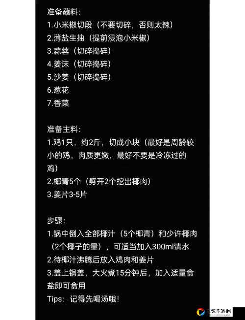 必藏！明日之后椰子炖蛋零失败食谱！属性加成+材料搭配全解析