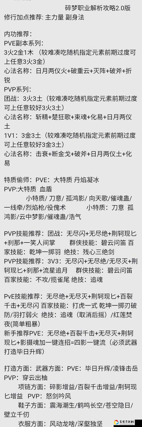 逆水寒陈志强隐藏心事大公开！NPC攻略+喜好物品全解析