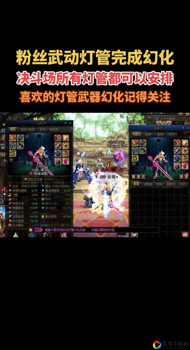 DNF武器幻化绝美效果大公开！零氪玩家也能轻松获取的隐藏技巧