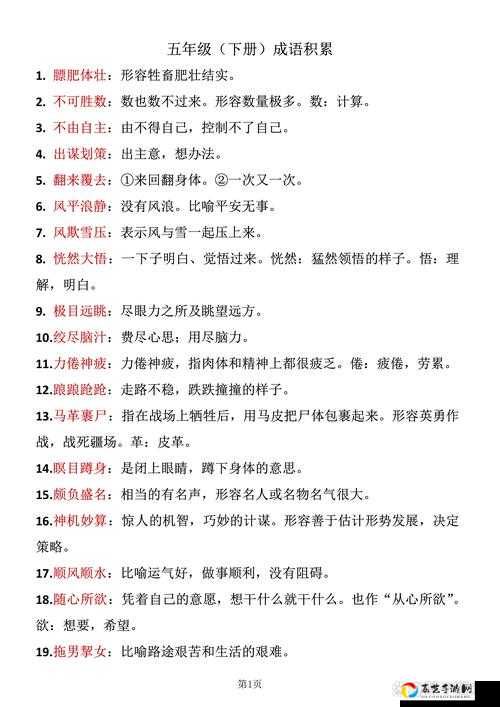 成语升官记第327关绝了！通关答案暴走5小时终于破解
