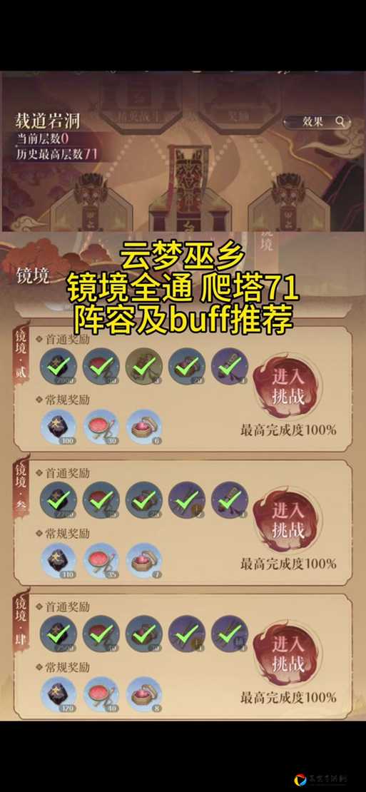云裳羽衣7-4花境污染通关秘籍！普通难度零失误阵容搭配+操作流程