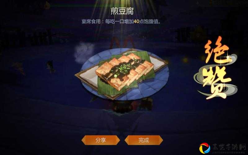剑网3指尖江湖煎豆腐必看攻略！手把手教你做神仙美食