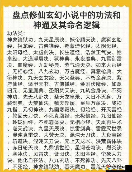 凡人也修仙功法怎么选？这5门顶级功法直接封神！