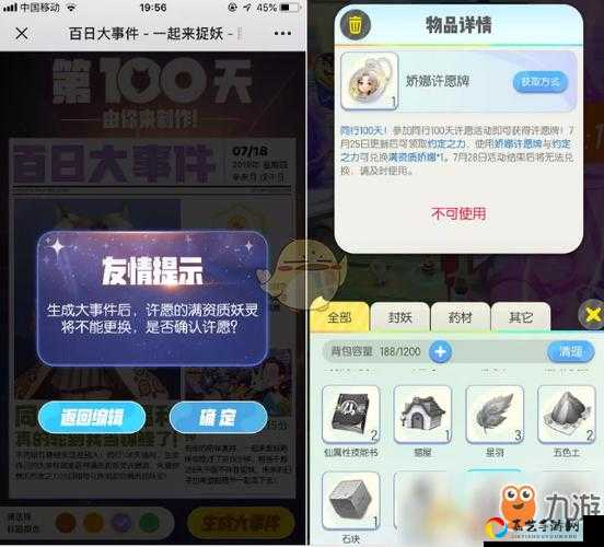 妖灵许愿牌获取攻略大公开！这些隐藏技巧你掌握了吗？