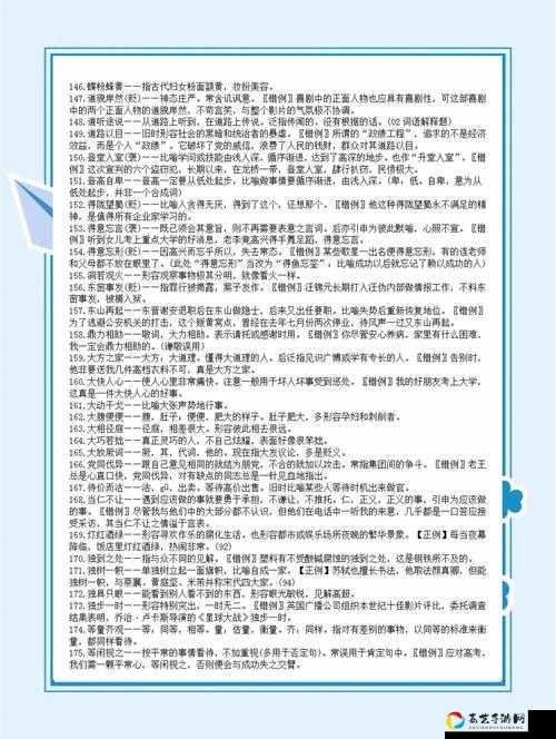 成语升官记第166关卡关？爆肝整理通关答案+难点解析！手残党看哭