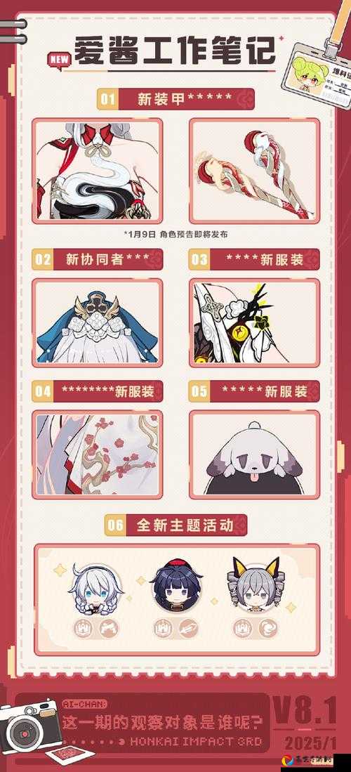 崩坏3情人节必看！细语集市玩法+绝美奖励全解析！