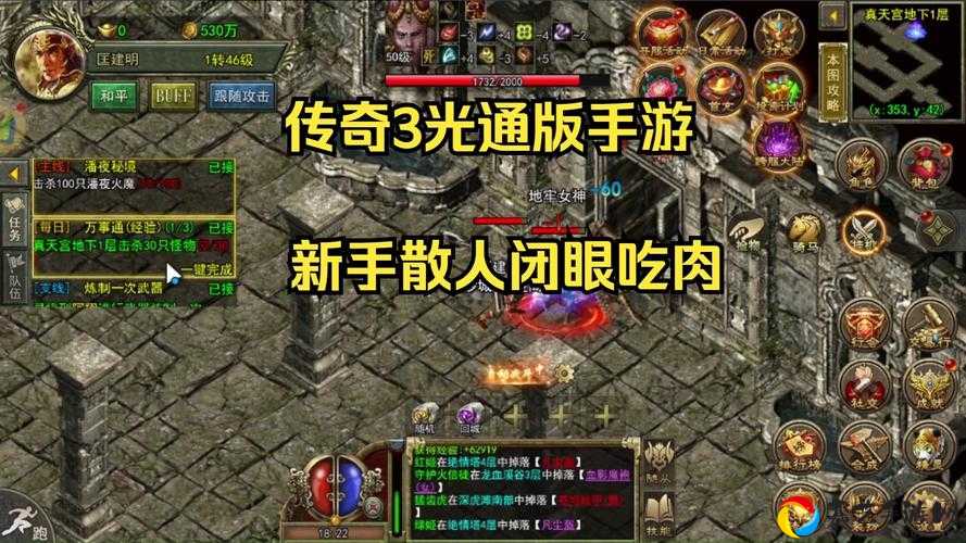 闭眼入门！传奇世界手游打装备最赚钱套路揭秘，萌新秒变大佬