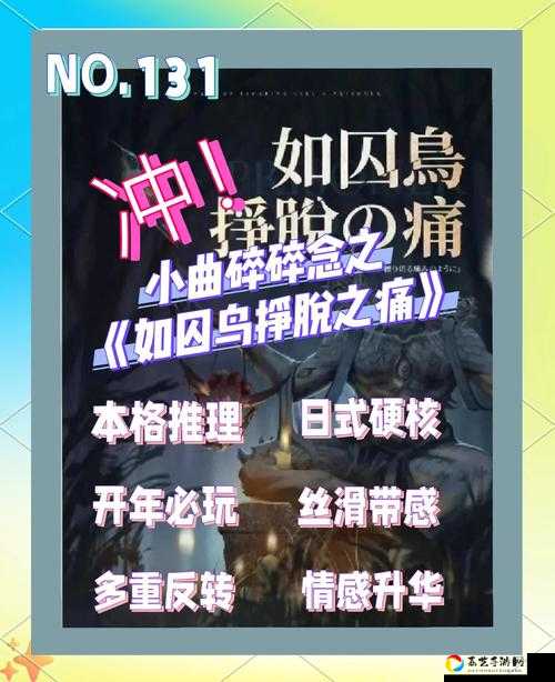 关押电鳗的牢笼钥匙终于找到！老鸟馈赠答案全流程实测攻略