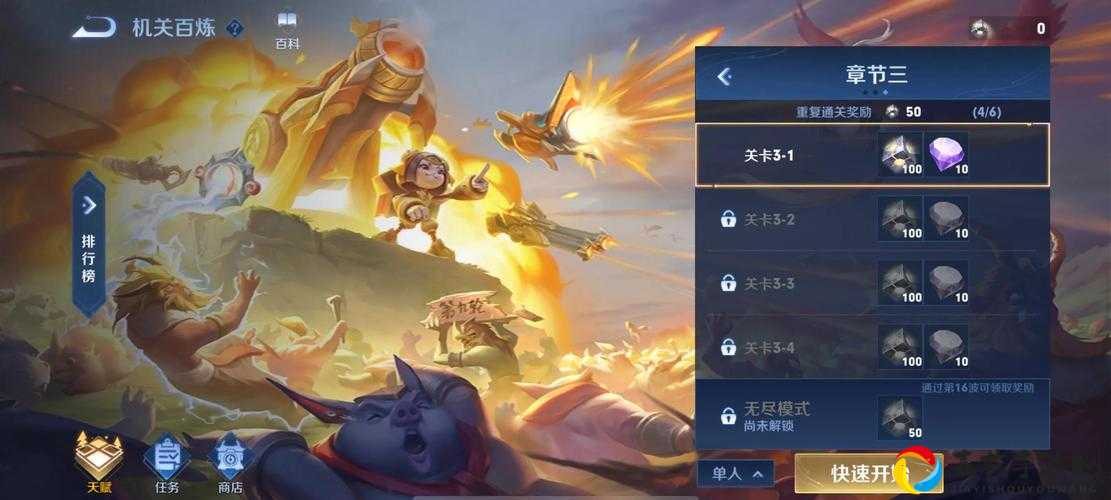 稷下试炼周必看！机关试炼零失误通关技巧大公开