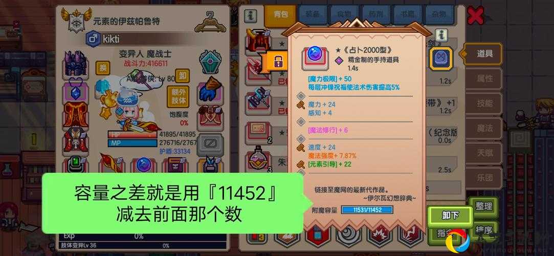 伊洛纳农作物交货任务崩溃必看！委托快速完成攻略绝了