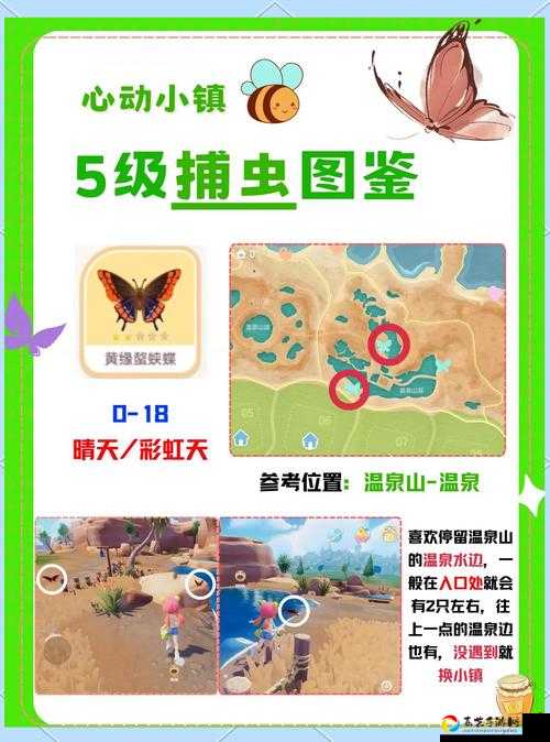 黑暗料理王螳螂百足虾绝密获取攻略！捕捉路线+图鉴一次搞定必看