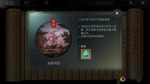 绝了！楚留香手游家中客宅邸奇遇触发方法大揭秘！错过血亏！