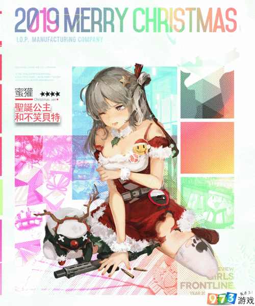 少女前线玩家必看！蜜罐圣诞公主+不笑贝特皮肤0元入手秘诀