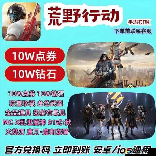 荒野行动怎么改名牌颜色？10秒教程+全网最全代码大公开！