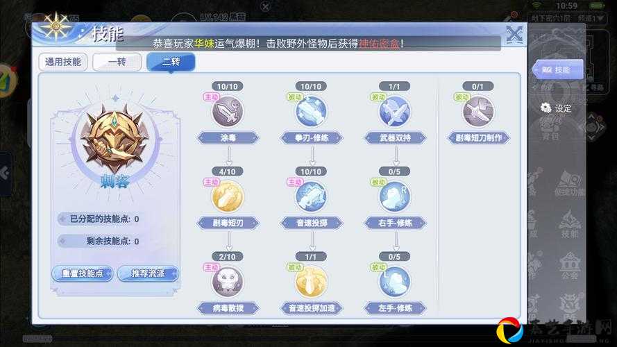 仙境传说RO剑士加点全解析！零基础秒变输出王的必看攻略