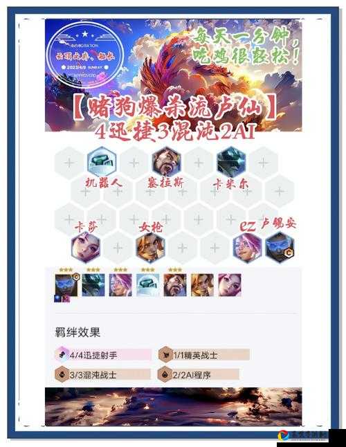 922版本雷光劫阵容保姆教程！连败翻车党必看的爆杀流玩法