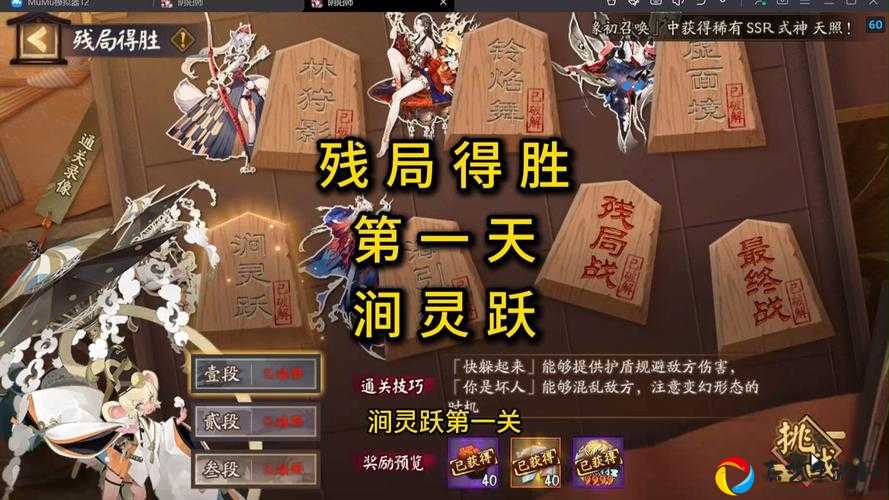 阴阳师百闻牌残局图谱二必看攻略！3步轻松集齐合成材料全解析
