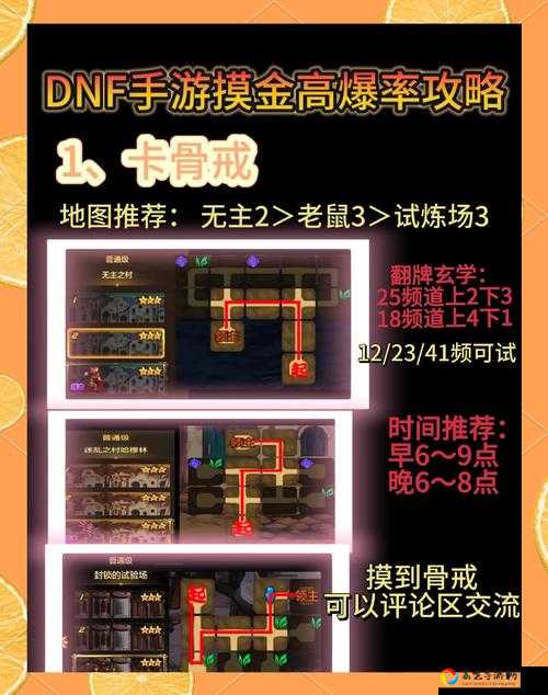 DNF手游体验资格怎么拿？这5个隐藏渠道让你秒入坑！