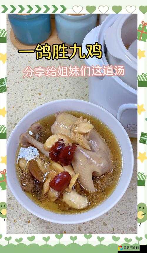 江湖悠悠咕咕鸽子汤做法揭秘！手残党也能轻松出师的暖胃秘籍