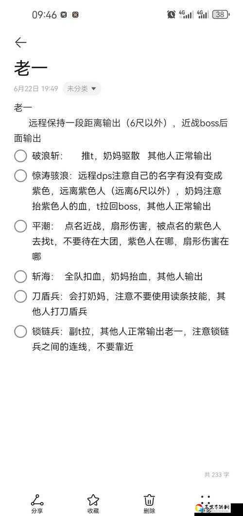 死磕3天终于破局！成语升官记举人109关保姆级教程
