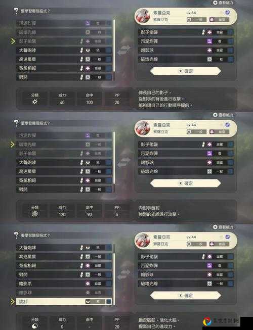 宝可梦剑盾葱游兵零基础攻略！神级配招表轻松逆袭赛场