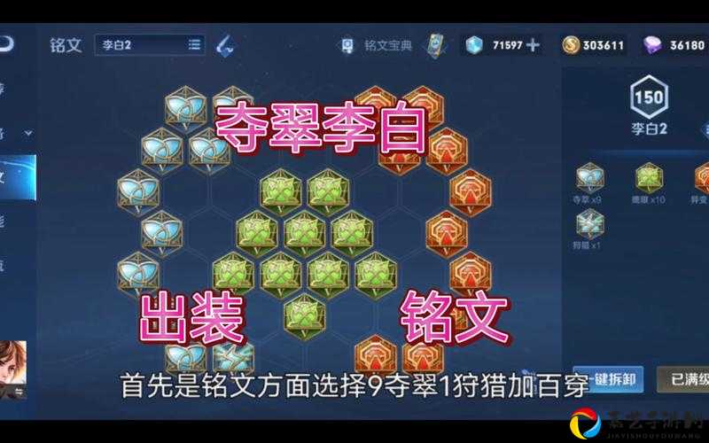 李白出装秘籍大公开！手残党也能秒杀全场的连招教学