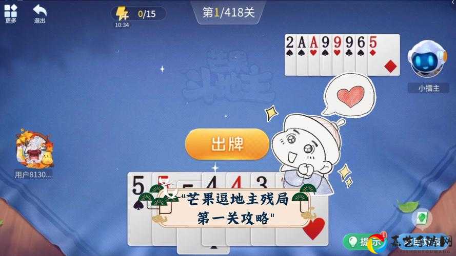 微信欢乐斗地主残局卡关！第132关绝密破解法，3分钟看完秒懂！