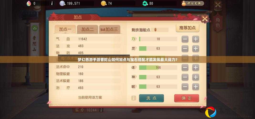 猎人手游战斗舞者加点攻略！超详细技巧让你战力暴涨必看