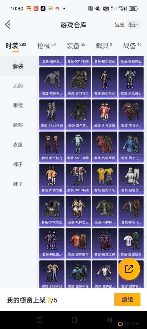 和平精英限定绝版！绝对防御上衣零氪获取攻略，手慢无！