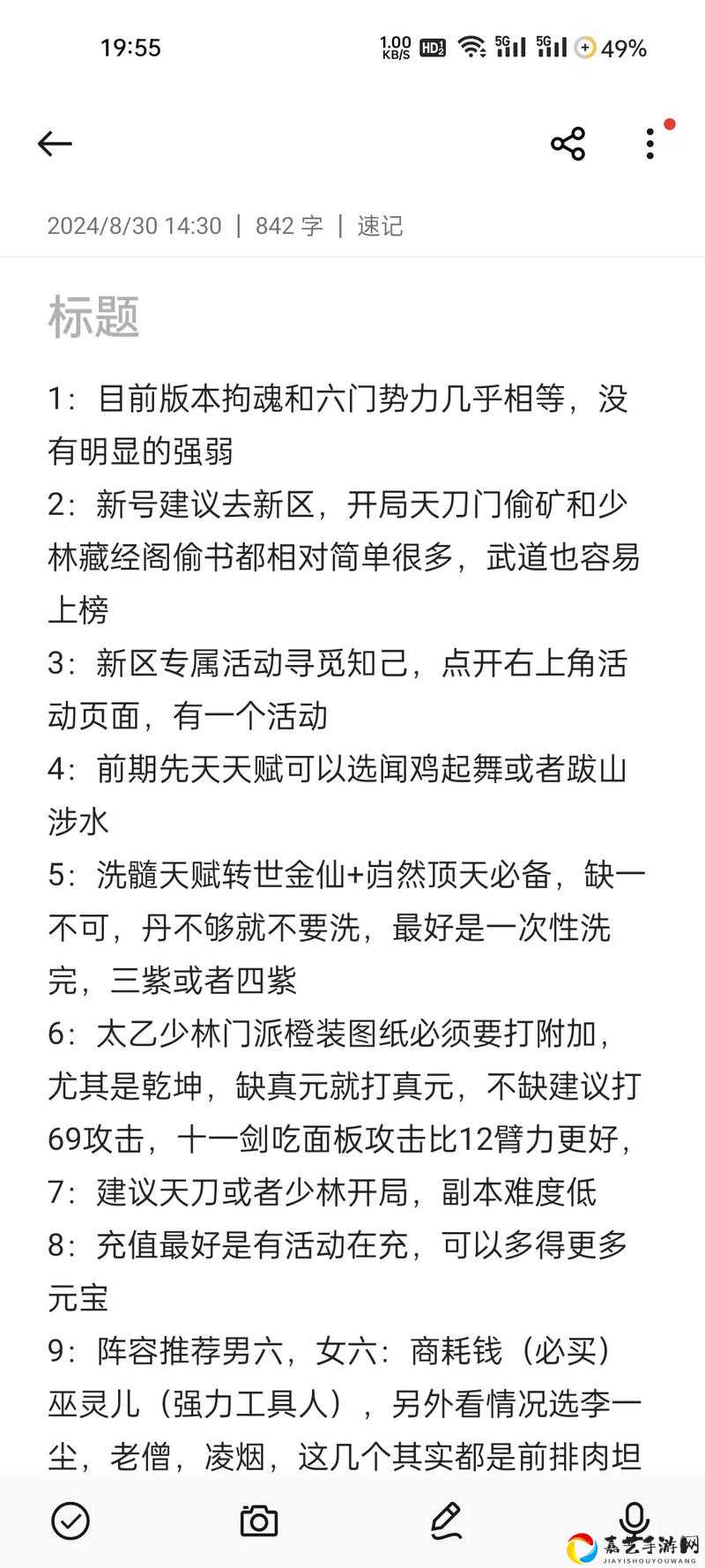 烟雨江湖药材绝了！手残党速刷攻略，秒变医术高手！