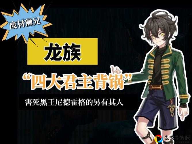 爆肝实测！龙族幻想屠龙君主称号解锁全攻略，3天手残党也能拿！