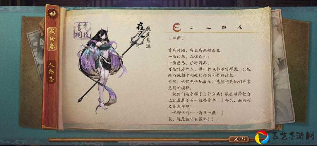 阴阳师觉醒夜叉骚图绝了！宇宙最浮夸式神原来是它？笑到岔气jpg
