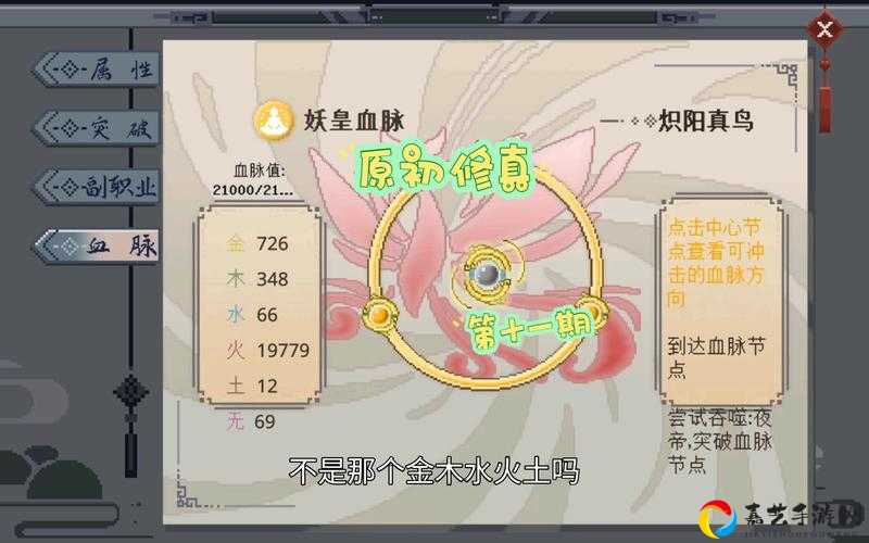 修真境界速成秘籍！从凡胎到渡劫的绝密突破指南