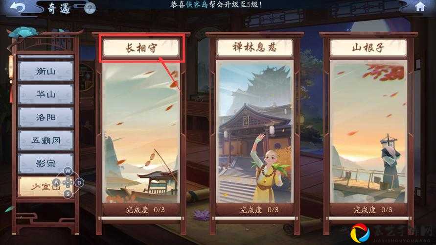 🔥新笑傲江湖奇遇长相守必看攻略！3步解锁浪漫双人玩法🔥