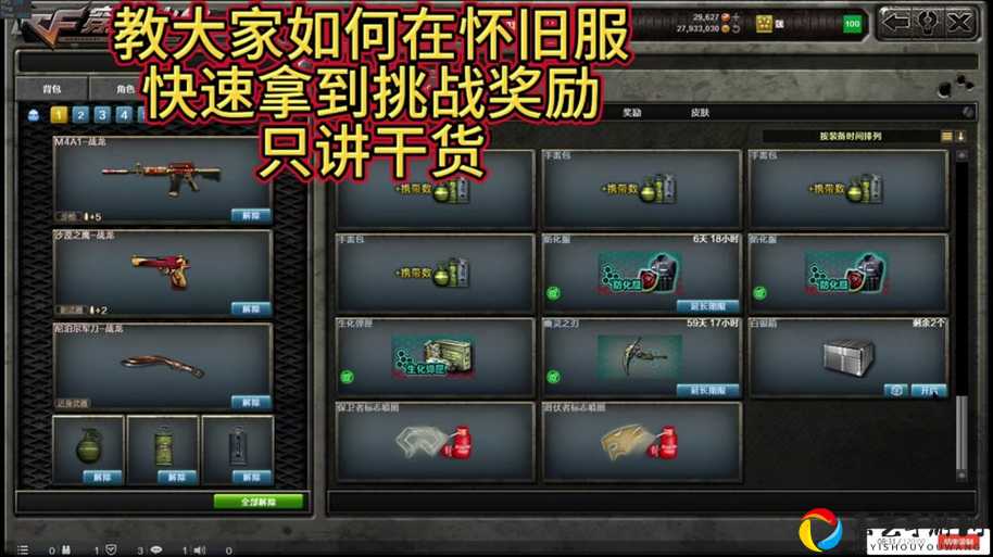 怀旧服“超越”挑战全攻略！3分钟带你锁定隐藏位置+速刷技巧大公开