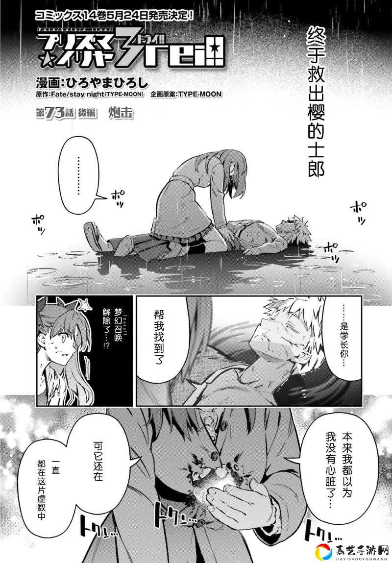 魔伊复刻任务13解锁必看！魔法少女伊莉雅联动活动核心攻略+速通技巧