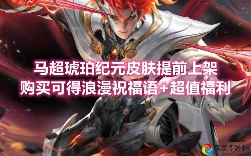 马超永久皮肤包绝了！5分钟领齐全攻略_手慢无零门槛解锁