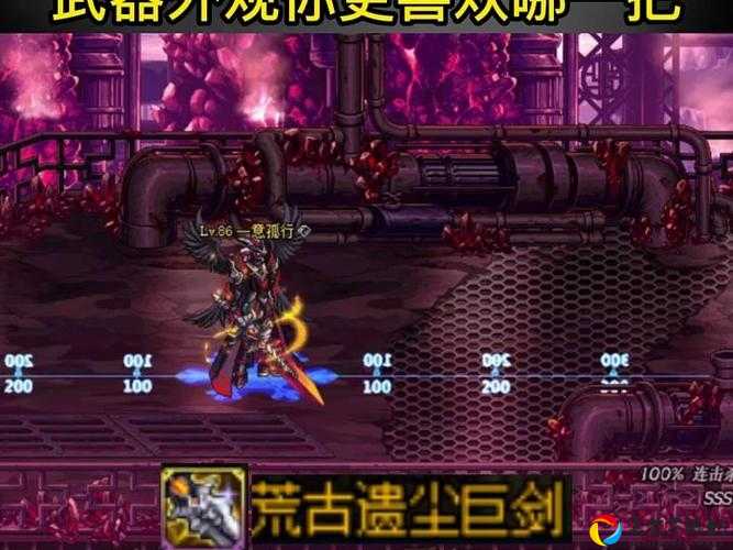 DNF鬼剑士100级武器外观绝美！这波特效多震撼你扛得住吗？