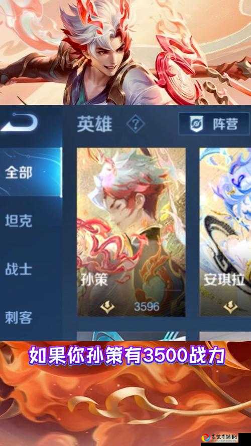 王者荣耀玩家必看！孙策兑换活动地址+集徽章攻略，秒变大佬就靠它！