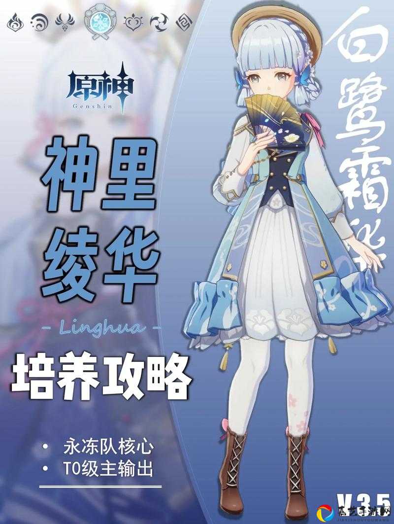 神里绫华爆伤天花板！零基础必抽冰系天花板技能解析