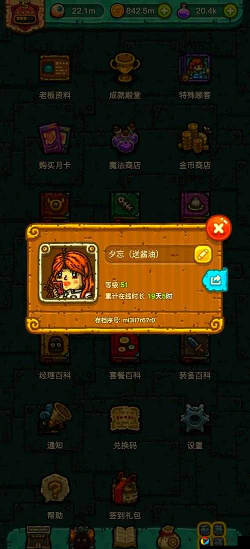 黑暗料理王奶蜗牛获取攻略！零失败路线+图鉴一次看懂