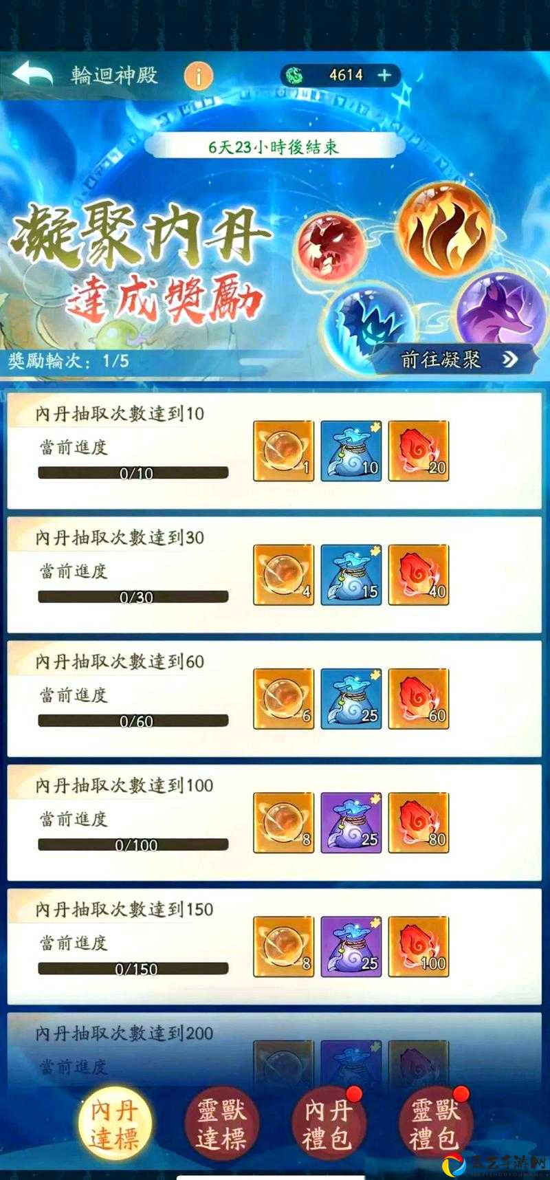完美世界手游精灵内丹功能全解析！这8个妙用直接逆天！